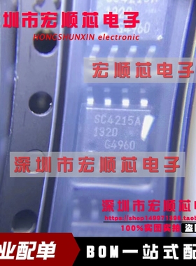 SC4215ASTRT  SC4215A   线性稳压器 贴片SOIC8 全新原装