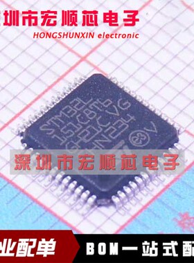 原装正品 STM32L151C8T6 LQFP-48 ARM CortexM3 32位微控制器-MCU