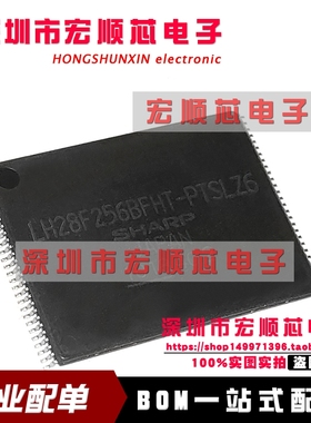 LH28F256BFHT-PTSLZ6    汽车音响IC芯片 存储芯片 全新