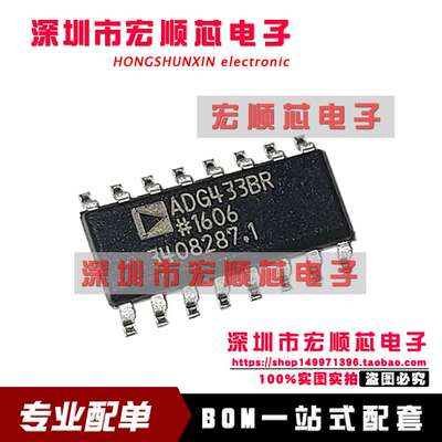 ADG433BRZ-REEL  ADG433BRZ ADG433BR 模拟开关/多路复用器 SOP16
