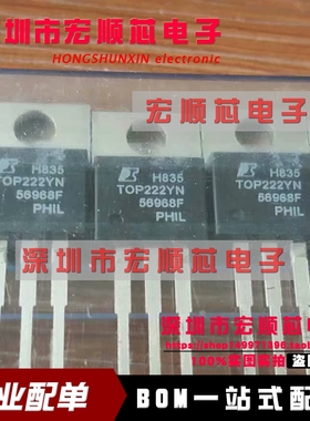 全新进口原装 TOP222YN TOP222Y TO-220 电源管理芯片IC