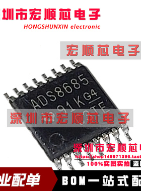 全新  ADS8685IPWR  ADS8685 ADS8685IPW 模数转换器 TSSOP16