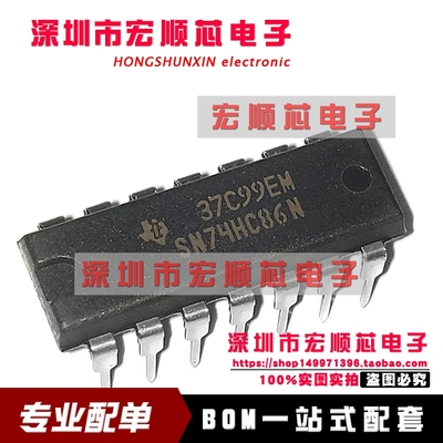 全新原装 SN74HC86N    DIP-14 2输入端四异或门