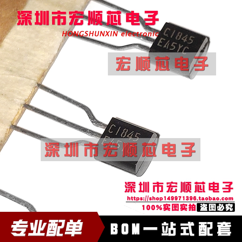 全新原装进口 2SC1845-E  2SA992-E  A992 C1845 E档 音频管