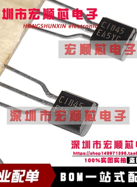 全新原装进口 2SC1845-E    C1845 E档   音频管