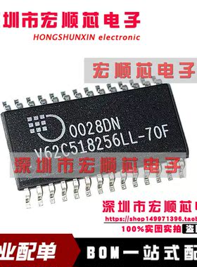 全新原装   V62C518256LL-70FTP   V62C518256LL-70F    SOP28
