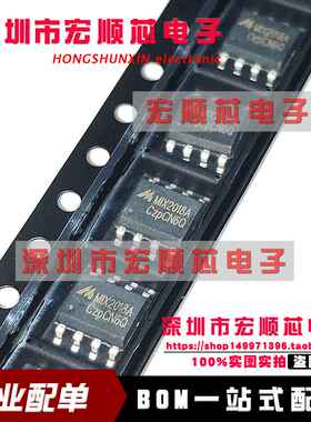 全新原装  MIX2018A   贴片SOP-8 5W单通道F类音频功放大器