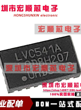 全新原装 74LVC541ABQ  丝印LVC541A 缓冲器/线路驱动器 VQFN20