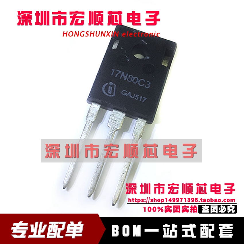 全新  SPW17N80C3  丝印17N80C3  场效应 17A 800V N沟道 三极管