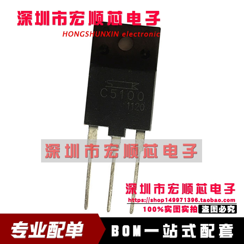 全新 2SC5100  丝印 C5100 NPN三极管 电源管 TO-3PF 160V 8A