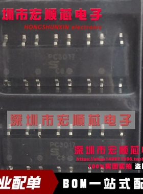 全新  PC3Q17 SOP16 贴片  光耦隔离器 光电耦合器 现货