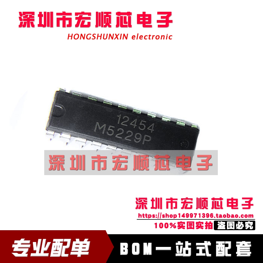 全新  M5229P M5229 音频控制IC 直插 DIP20  现货