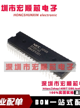 全新  UPD7201AC  D7201AC  DIP-40 多协议串行通信控制器 现货