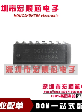 全新原装   DG413DY   DG413DY-T1-E3 SOP-16 出接口芯片