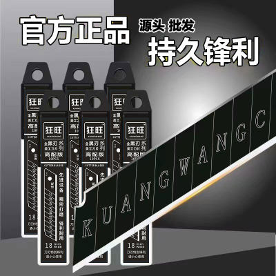 德国进口工艺黑刃加厚美工刀片壁纸刀刀片电工刀片大号刀架快递刀