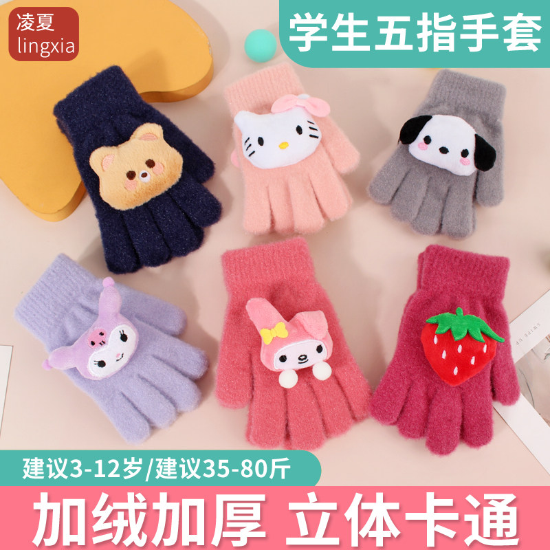 水晶绒儿童手套凌夏卡通五指加绒