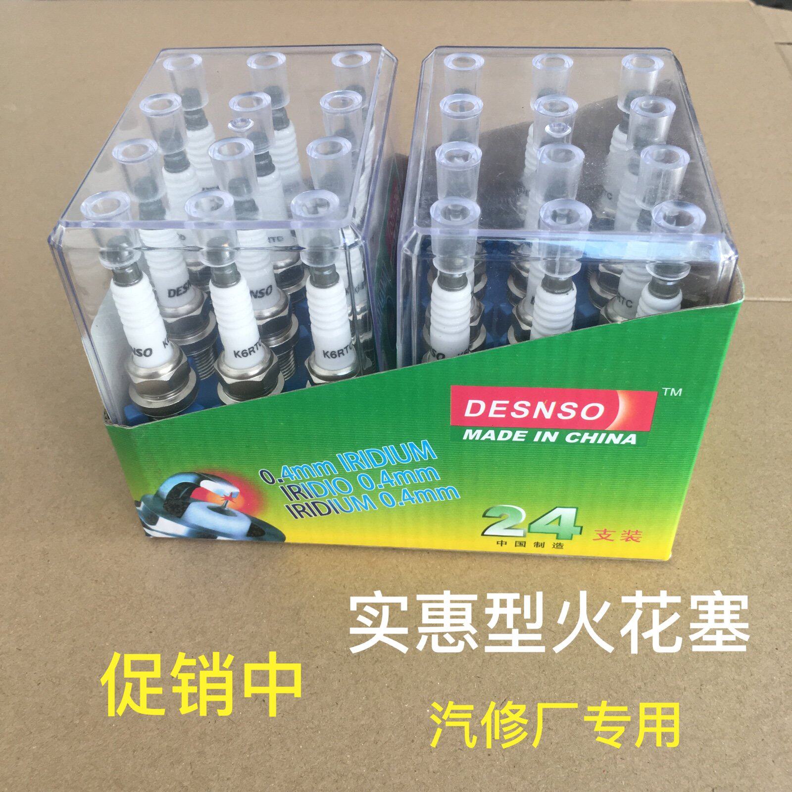 汽车面包车火花塞大头小头火花塞b2系列火花塞正厂火花塞k7rtc