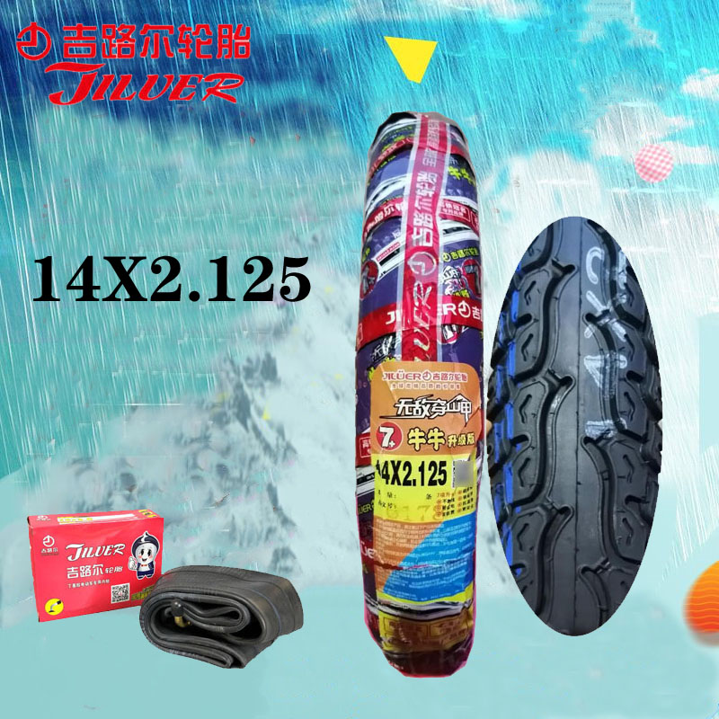 吉路尔14/16X2.125/2.5 16X3.0250/275-1722X2.125电动车全新正品