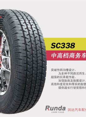 朝阳汽车轮胎225/75R16 SC338耐磨适配4x4全路况越野车胎江铃全顺