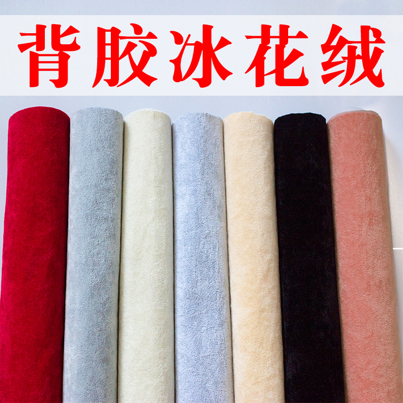 背胶冰花植绒不干胶自粘贴首饰盒
