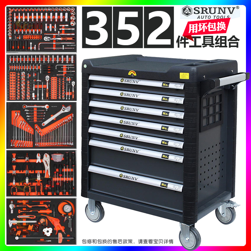维修专用工具车352件汽修工具柜