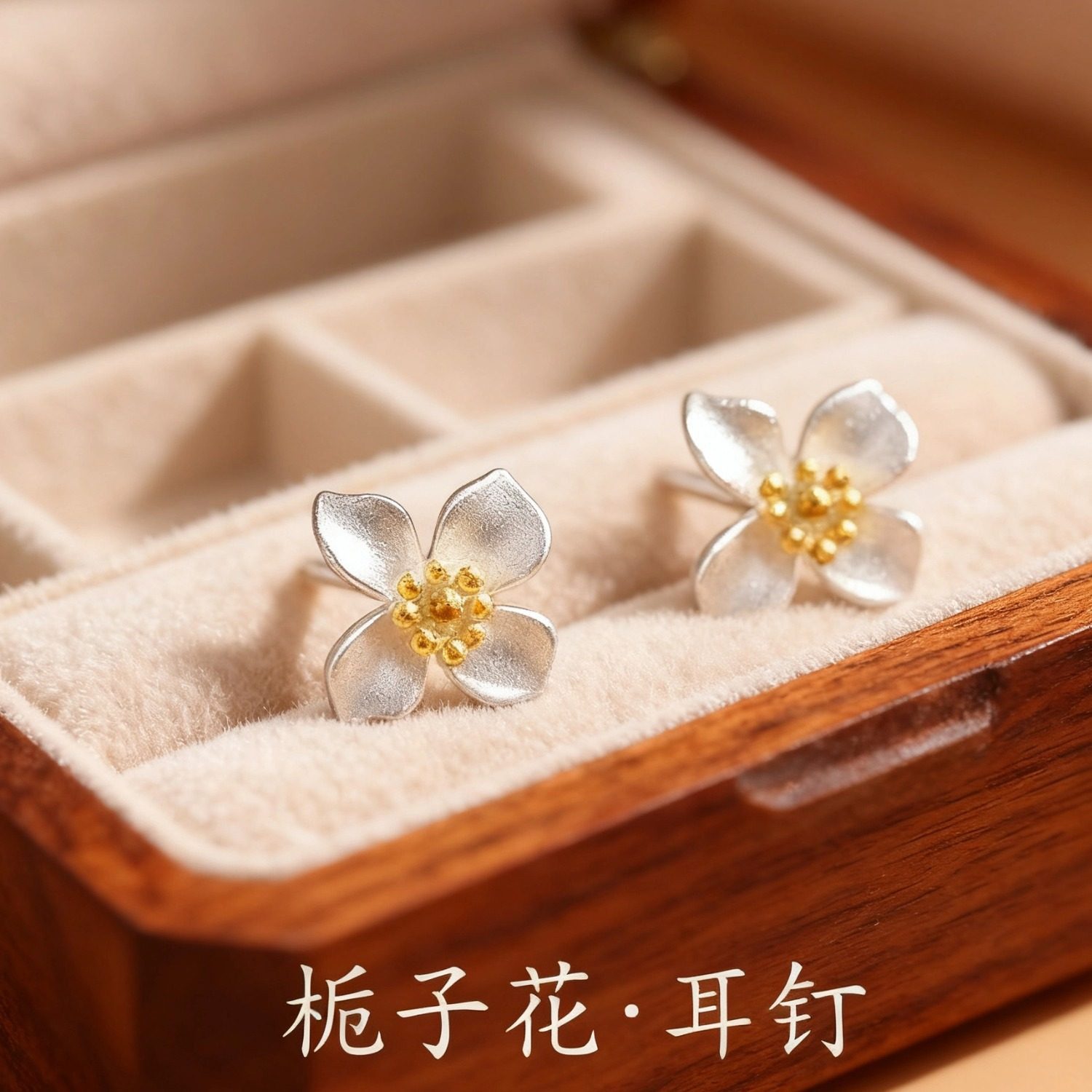 美姬饰品2025新款栀子花耳钉小众设计感耳环轻奢高级感花朵耳饰,饰品/流行首饰/时尚饰品新,耳钉,淘宝优惠券,粉丝福利购,淘宝优惠卷