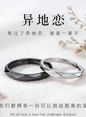 百搭素圈指环黑白棱面情侣对戒