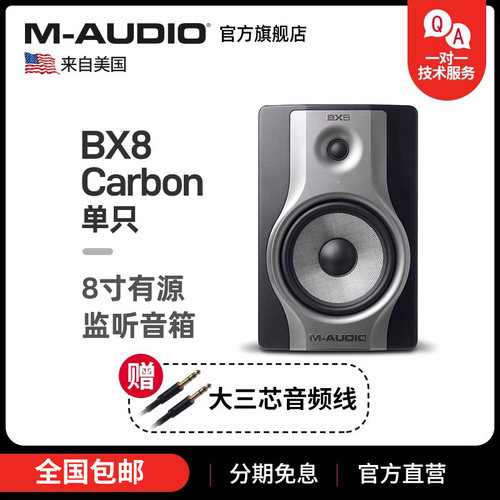 专业监听音箱有源近场编曲桌面