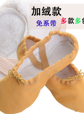 加绒软底鞋免系带儿童练功芭蕾舞