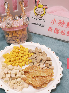 包邮仓鼠金丝熊零食肉类加餐