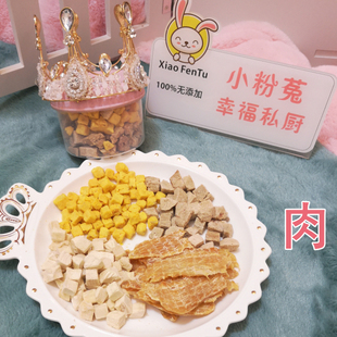 仓鼠金丝熊花枝鼠零食肉类加餐手工自制鸡胸肉冻干鸡肉补充营养