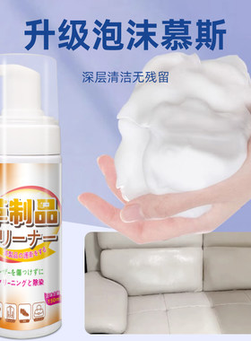 真皮沙发清洁剂皮革皮具去污