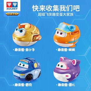 超级飞侠趣变蛋金小子雷克佩佩变形机器人儿童玩具正版套装全套