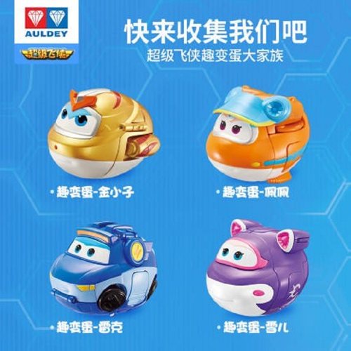 超级飞侠趣变蛋金小子雷克佩佩变形机器人儿童玩具正版套装全套