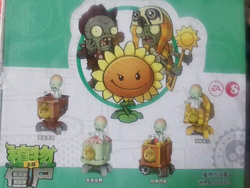 正版植物大战僵尸玩具迷你BOSS构建拼插积木海盗港湾男孩SP030170