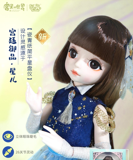 可儿娃娃宫廷御品/婉儿彩蝶古装公主关节可动6分换装娃娃女孩玩具