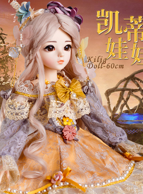 多丽丝凯蒂娃娃 60厘米 bjdsd关节洋娃娃女孩玩具公主礼物奥琳娜