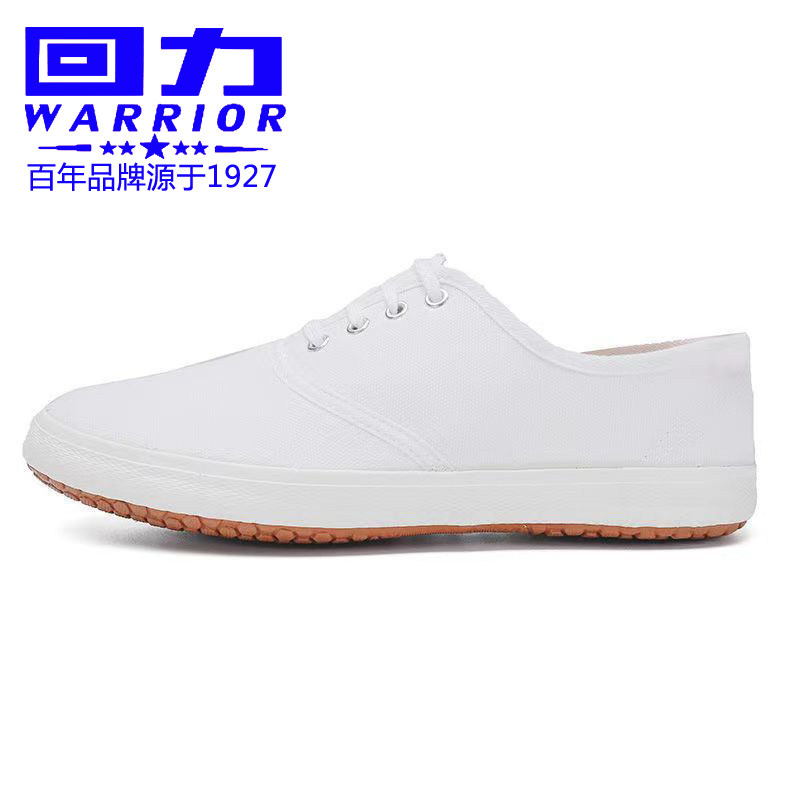 正品回力帆布鞋男女鞋经典回忆球鞋学生会考小白鞋田径运动训练鞋