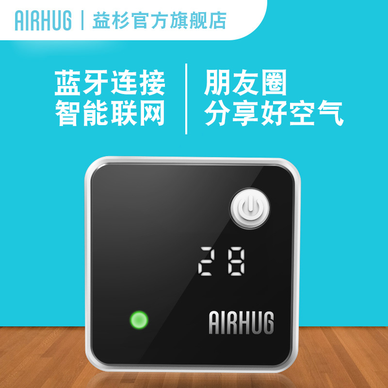 益杉科技C5激光pm2.5空气质量检测仪测雾霾表蓝牙手机智能AirHUG