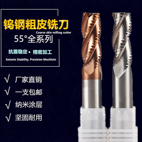 加长钨钢合金波刃粗皮铣刀3刃4刃