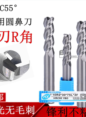 钨钢合金3刃铝专用R角6R1圆鼻铣刀8R2 8R3 10R110R3 10R2 5R1R0.2