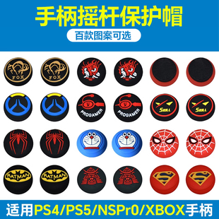 飞智 XBOX 北通 ONE Pro遥感套 手柄摇杆帽适用PS4 Switch PS5