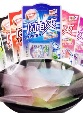 闪电多种口味草莓柠檬清凉零食
