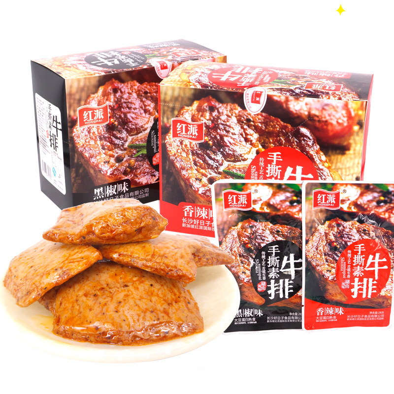 红派手撕素牛排整箱散装香辣手撕素肉豆制品豆干小吃零食休闲食品