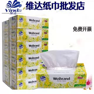 维达盒抽纸V2002桂花淡香威牌硬盒抽纸商务面巾纸3层100抽50盒