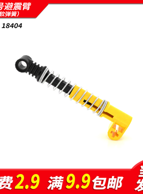 国产积木18404小颗粒科技零件配件散件大号避震软弹簧拼装moc补件