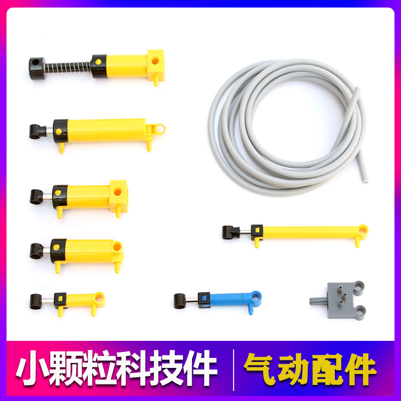 国产积木MOC拼装积木散装件机械气动件V2气缸气泵机器人配件legao