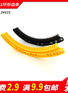 国产积木24121配件 国产小颗粒积木MOC零件 11x11圆弧环形齿条