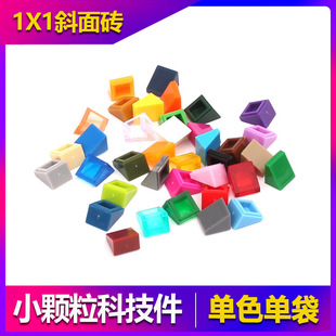 国产积木50746小颗粒积木54200配件零件斜坡1x1光面板半斜坡砖