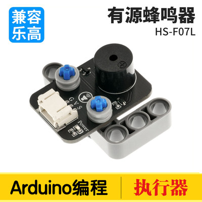 电子积木有源蜂鸣器模块高低电平触发蜂鸣器控制板发声传感器